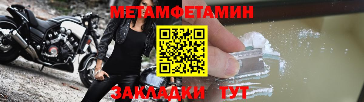 АМФЕТАМИН 97% Балашиха