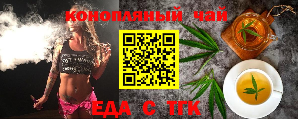 Canna-Cookies марихуана  Вход с VPN  Балашиха 