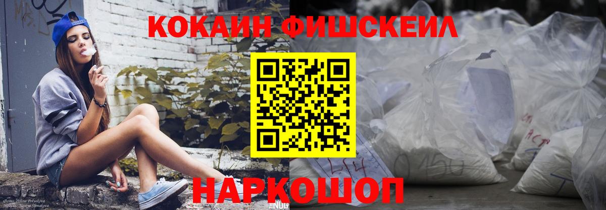 Cocaine 97%  Вход с VPN  КОКАИН Колумбийский  Кокаин  Балашиха 
