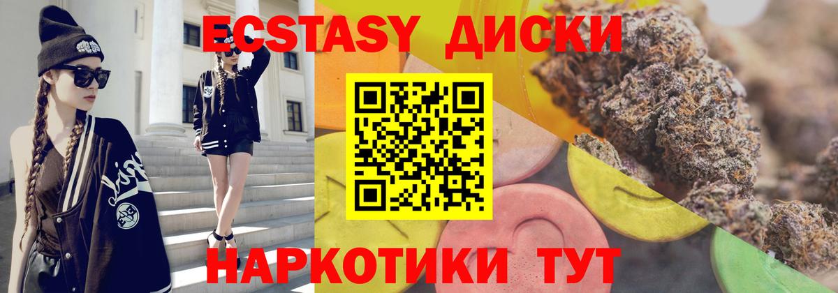Экстази Дубай  ЭКСТАЗИ  Ecstasy 99%  Балашиха  Вход с VPN 