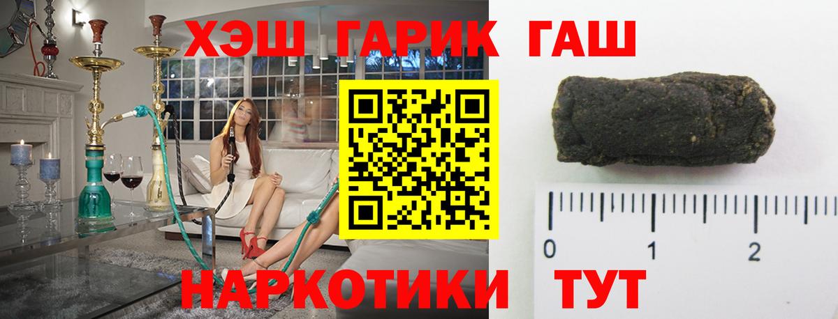 Гашиш 40% ТГК Балашиха