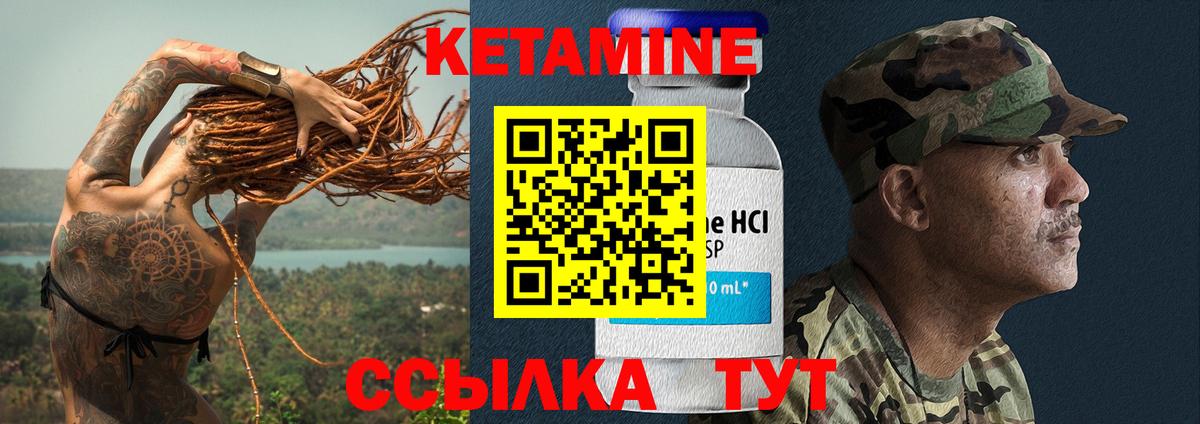 КЕТАМИН ketamine  Кетамин VHQ  Балашиха  Вход с VPN 