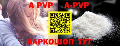 ALPHA PVP Ставрополь