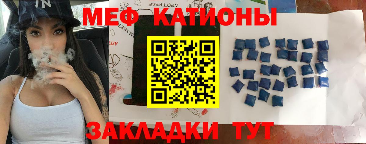 Мефедрон мука Балашиха