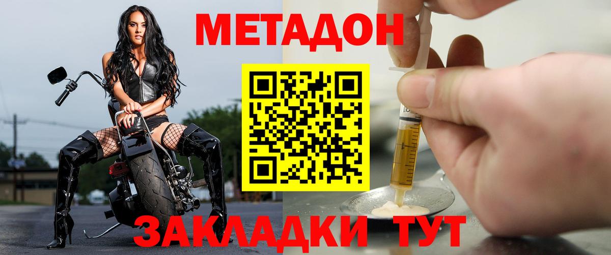 Метадон кристалл Балашиха