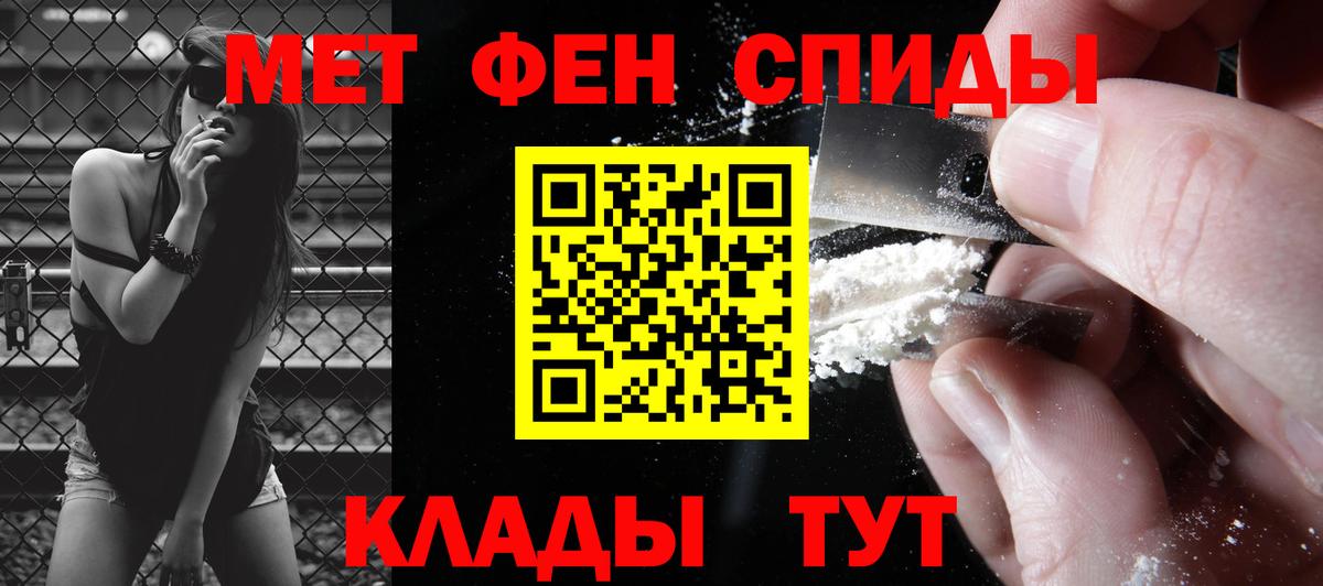 Метамфетамин винт  Вход с VPN  Балашиха 