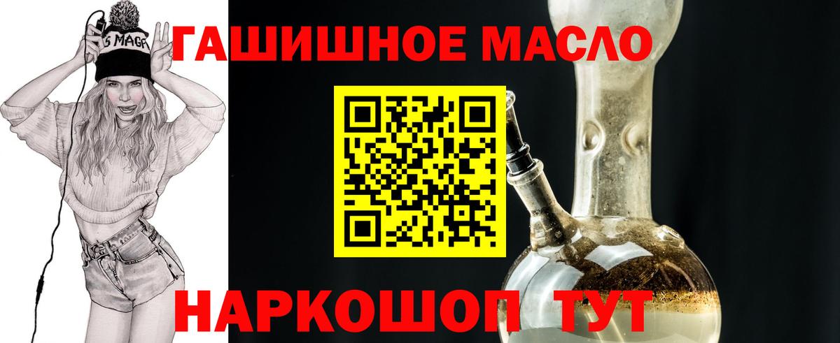 Балашиха  ТГК жижа  где найти наркотики  Вход с VPN 