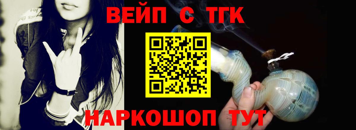 ТГК гашишное масло Балашиха