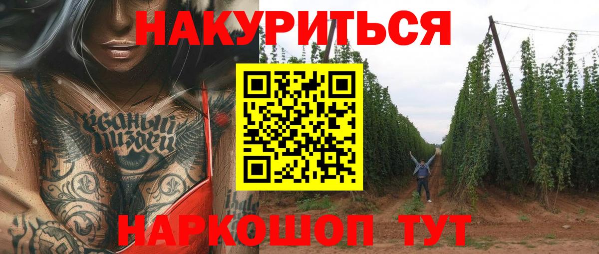 Каннабис White Widow Балашиха
